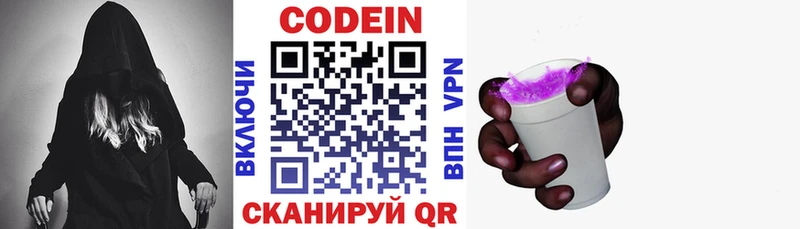 где найти   площадка Telegram  Кодеин напиток Lean (лин)  Киржач  кракен сайт 