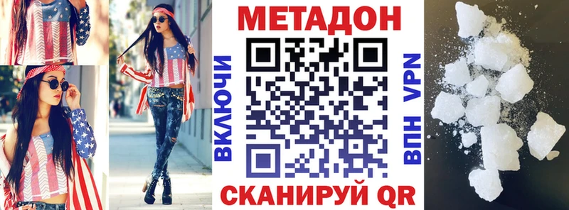 МЕТАДОН белоснежный  хочу   Киржач 
