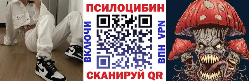 Галлюциногенные грибы Cubensis  Киржач 